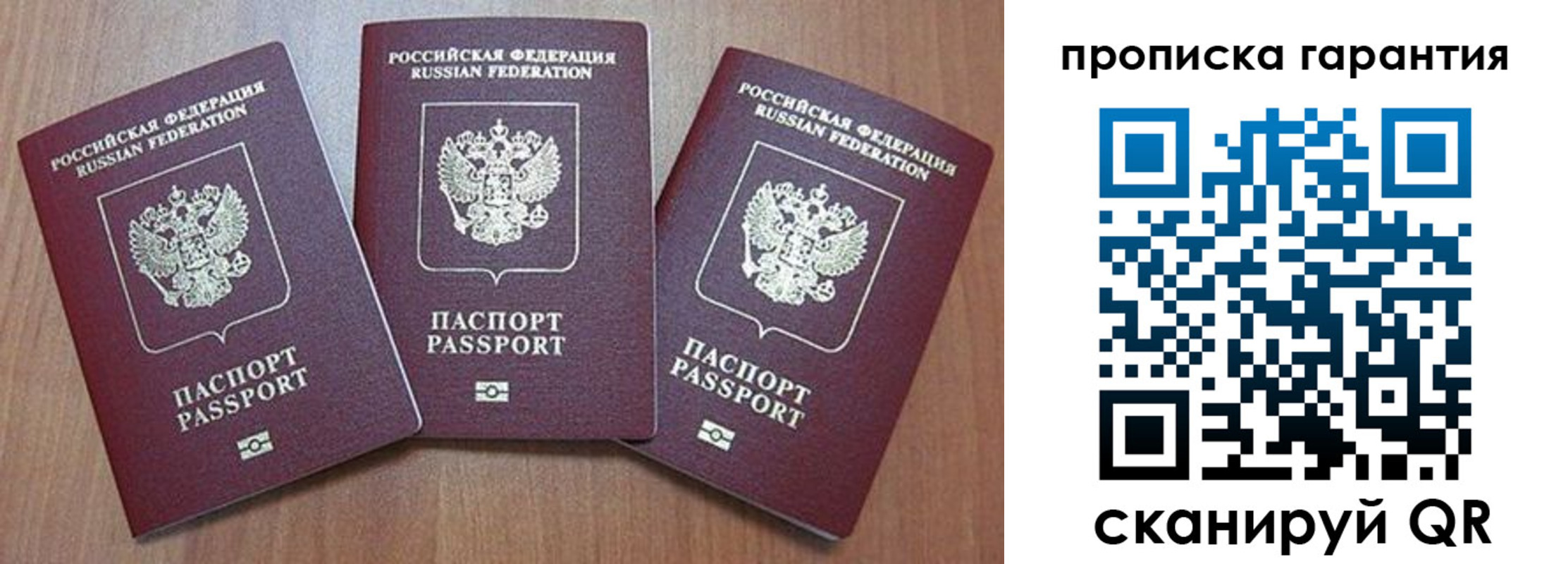 временная регистрация недорого в Урюпинске
