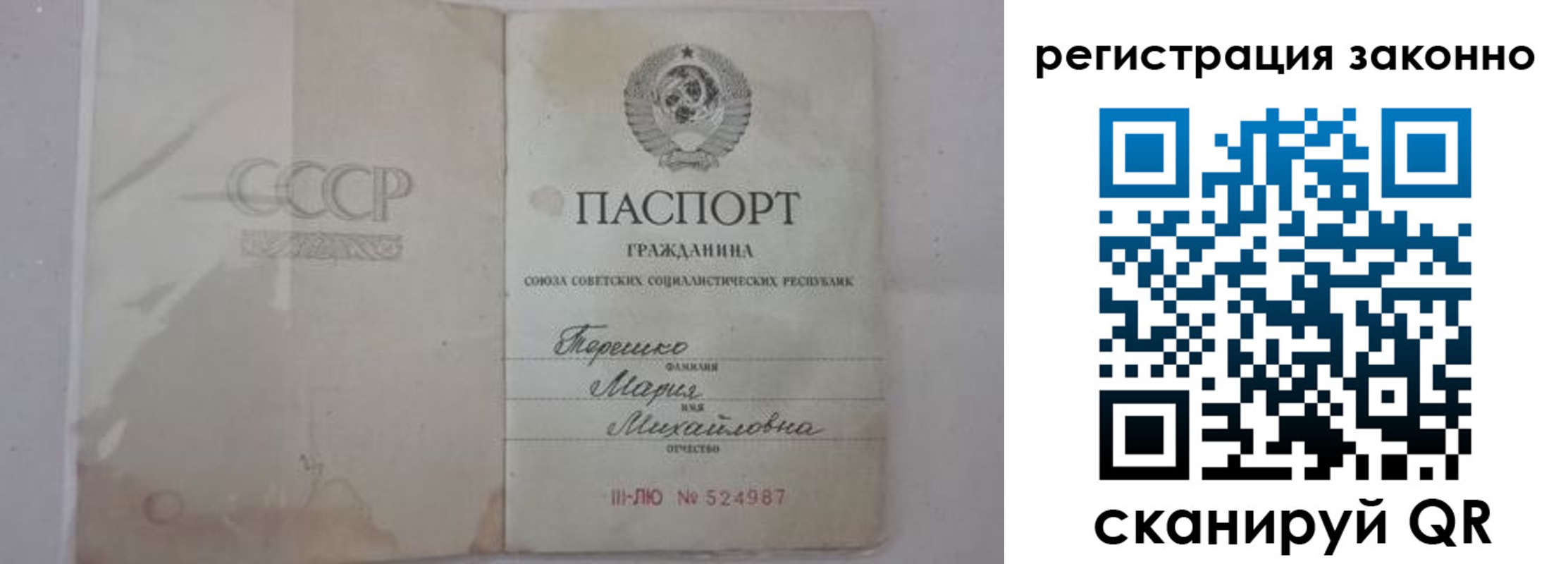 временная регистрация надежно в Урюпинске