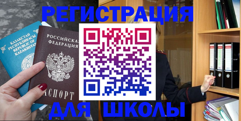 прописка законно в Урюпинске