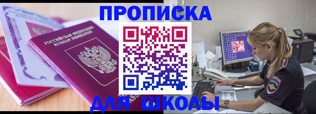 временная регистрация гарантия в Урюпинске